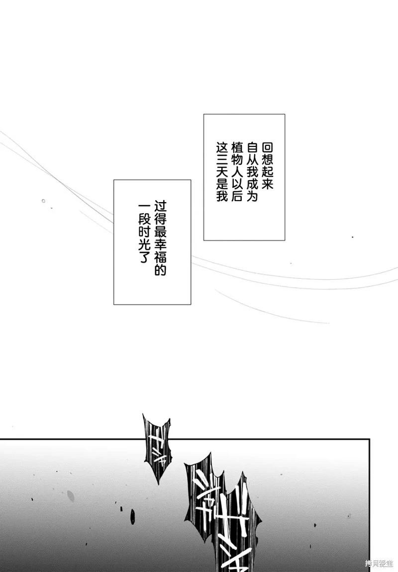第28话27