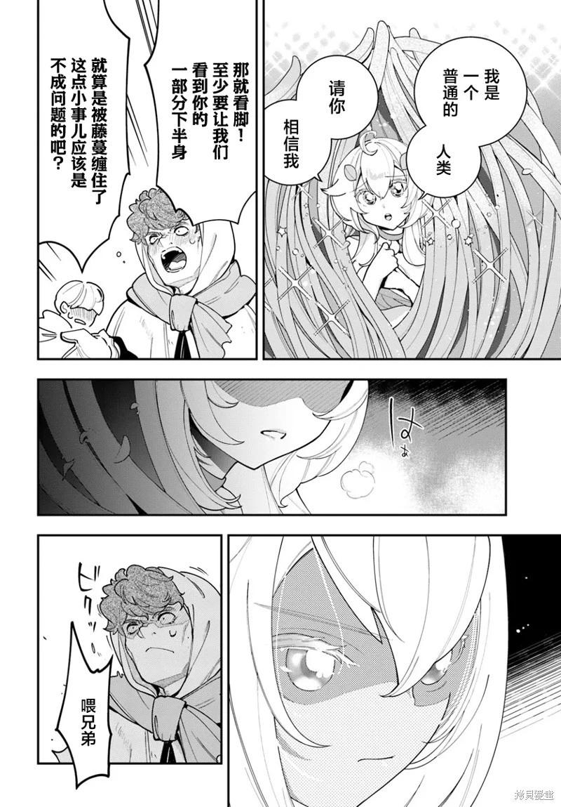 第28话5