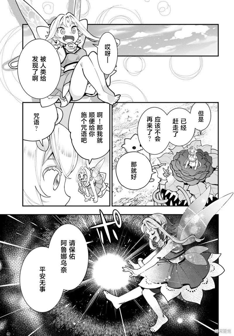 第28话8