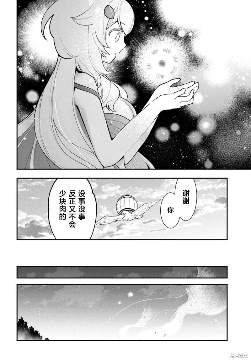第28话9