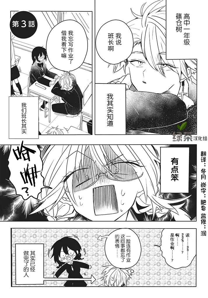 3话0