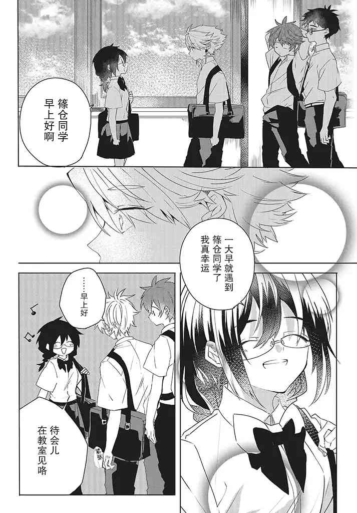7话3