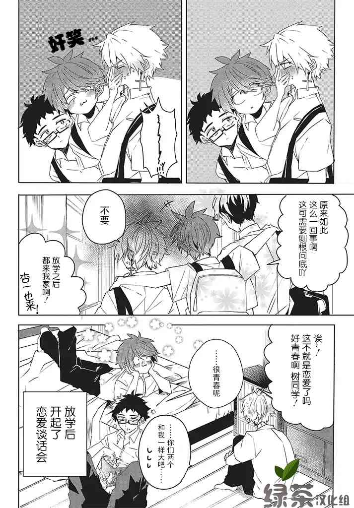 7话5