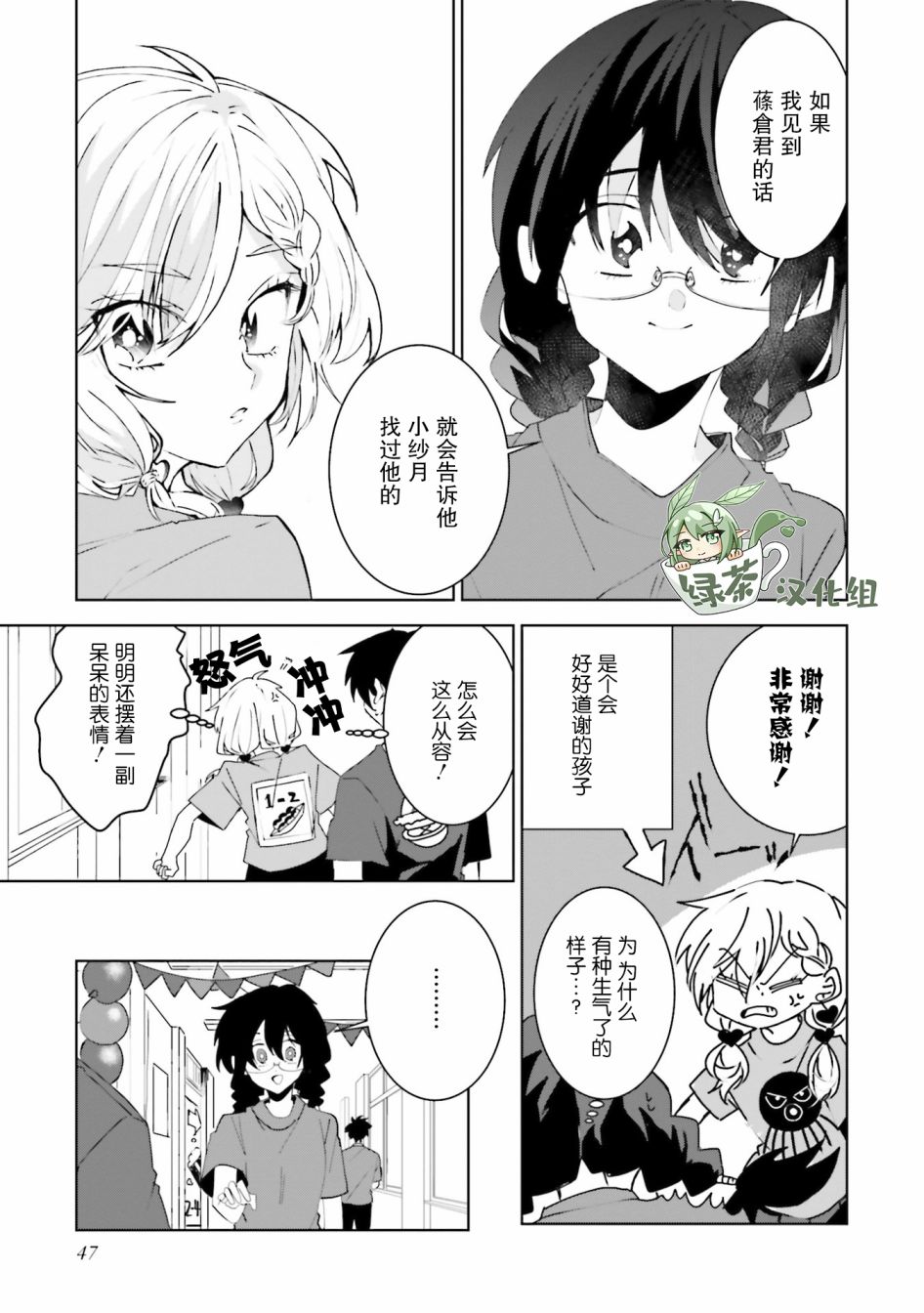 第20话2