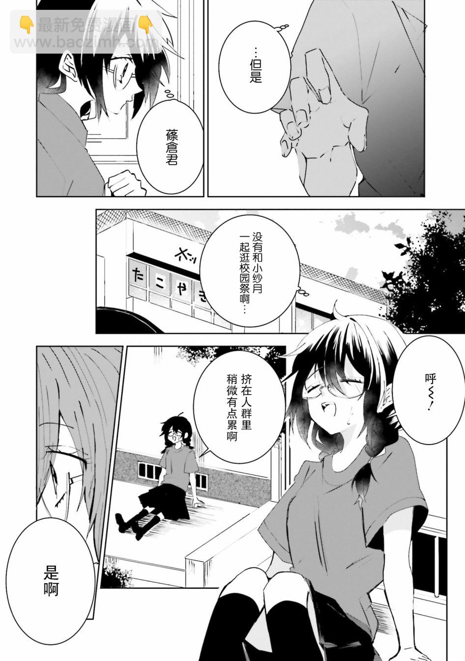第20话3