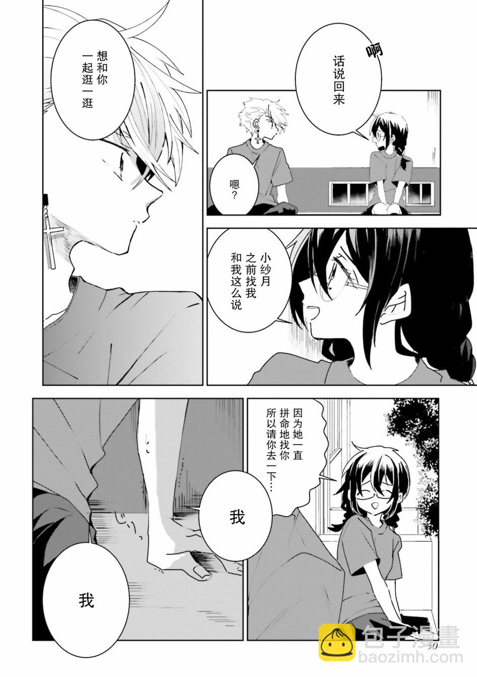 第20话5