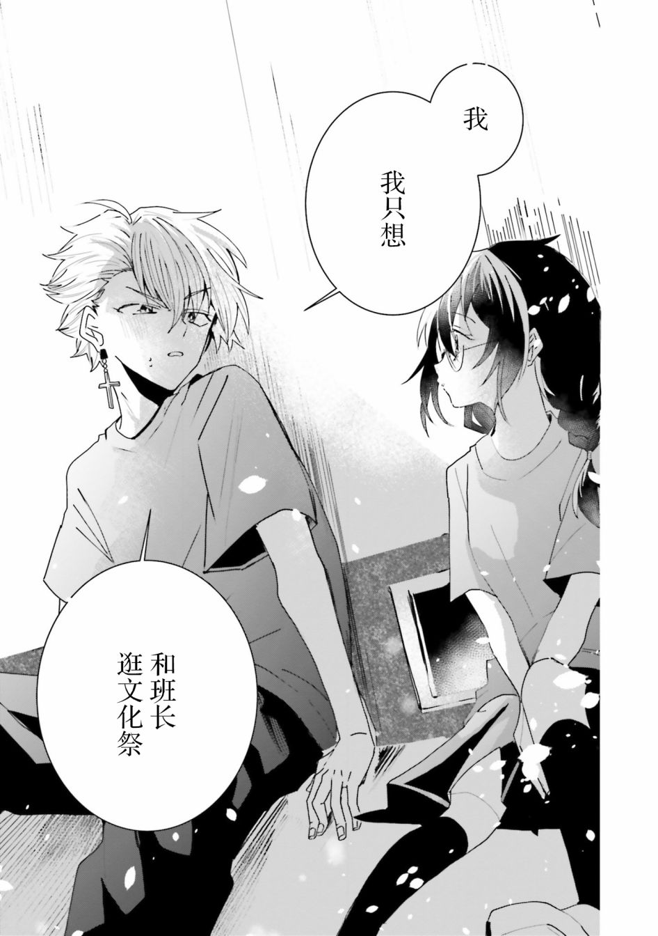 第20话6