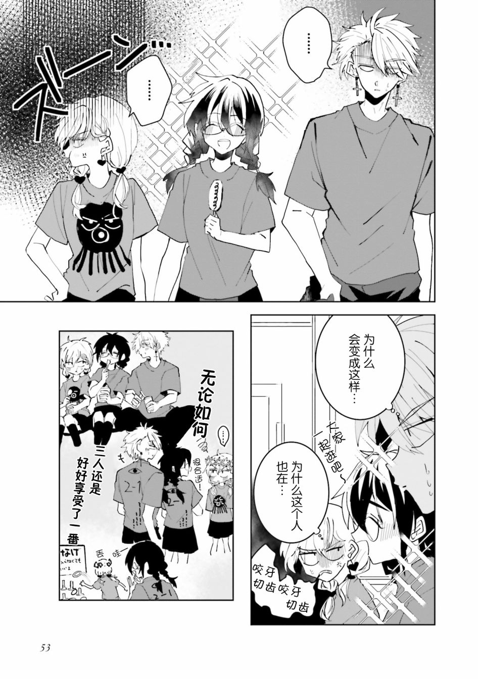 第20话8