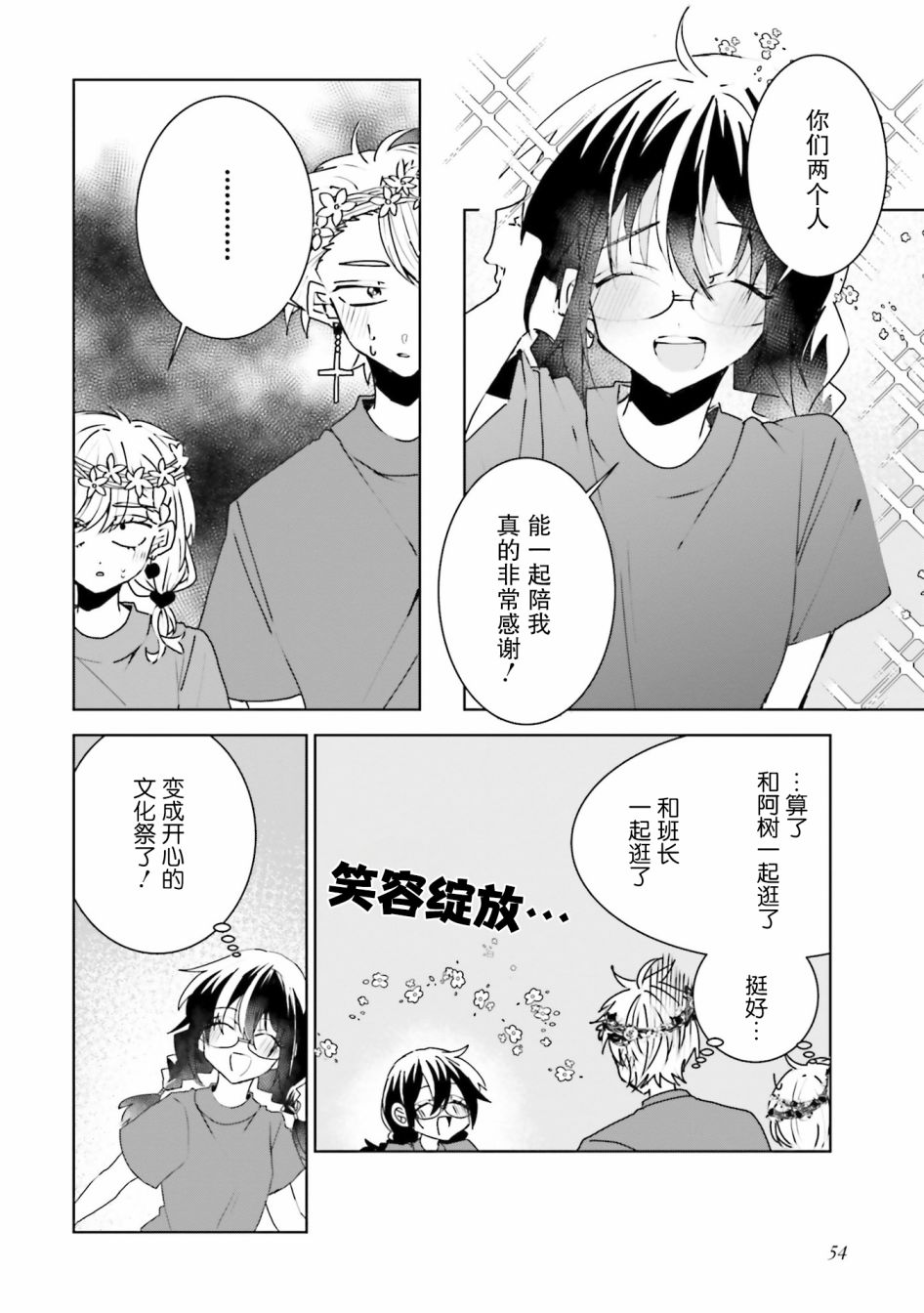 第20话9