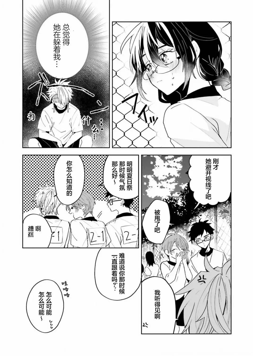 第28话2