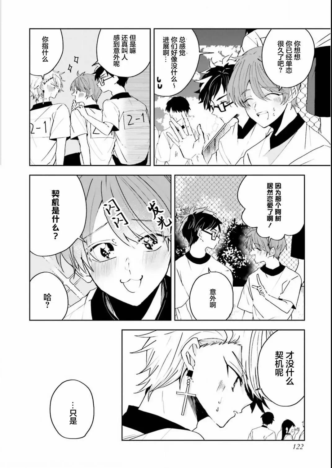 第28话3