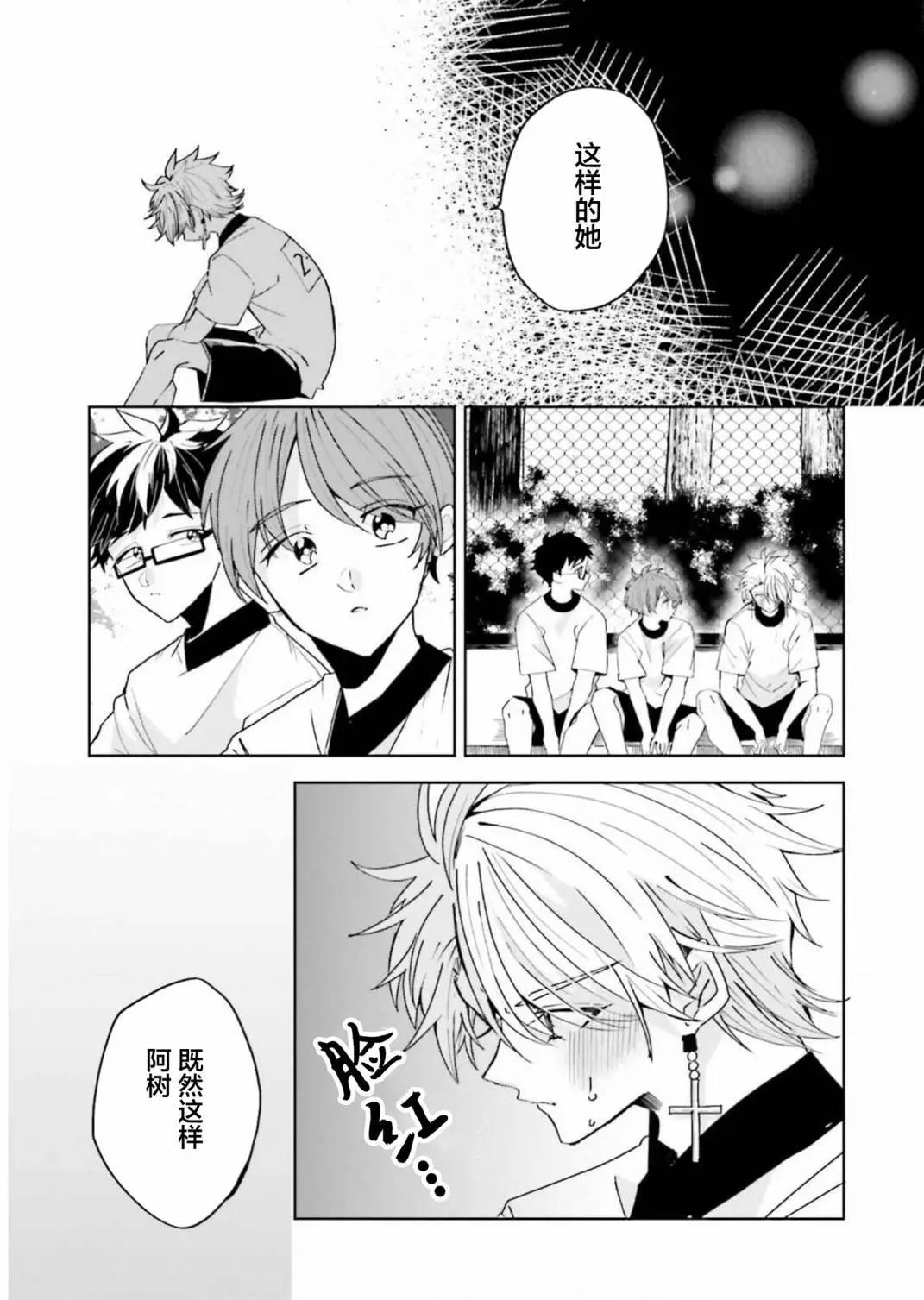 第28话6