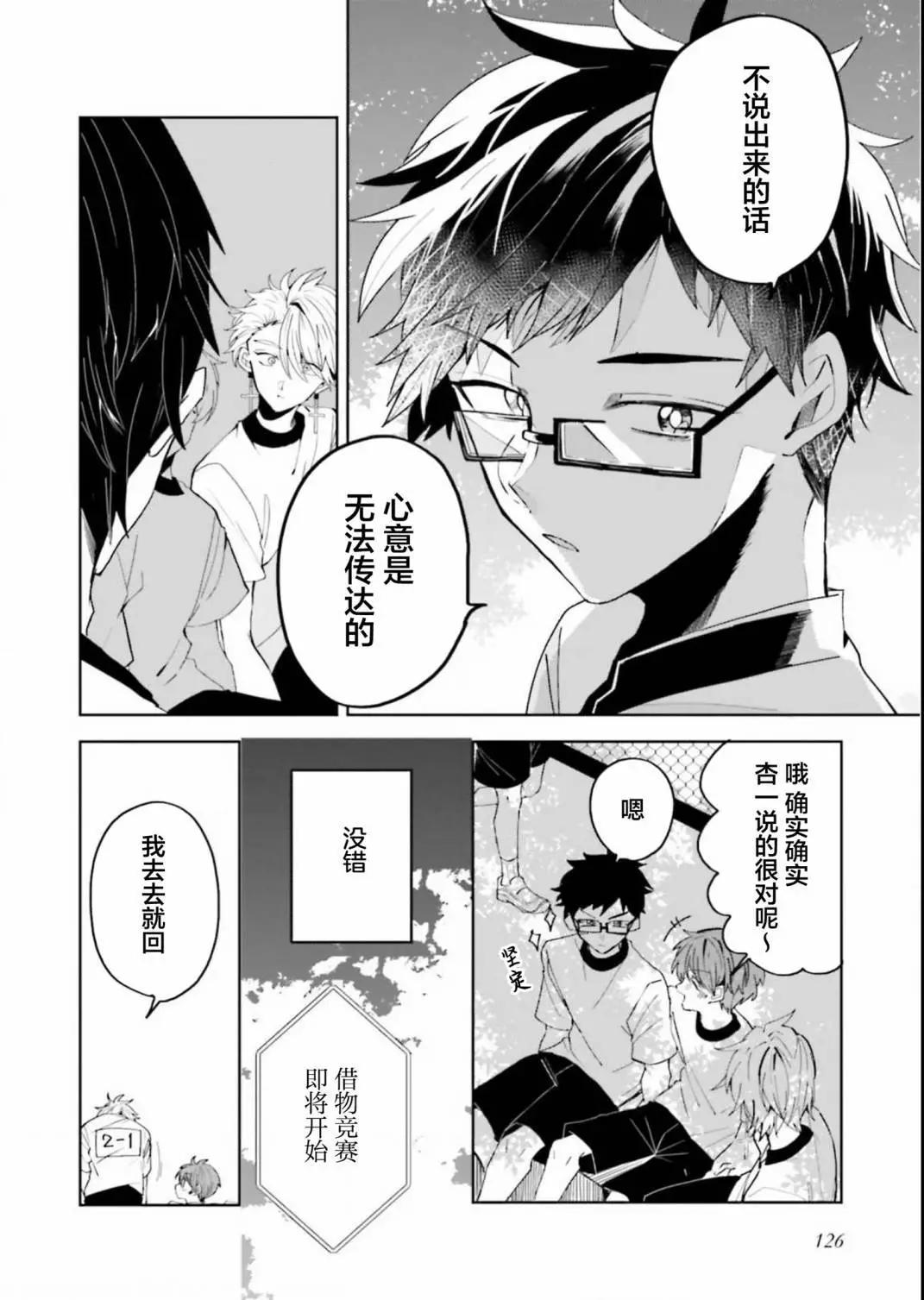 第28话7