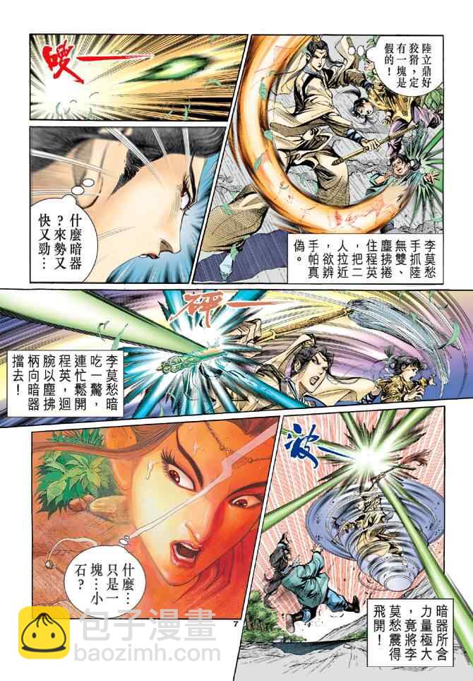 第2话6