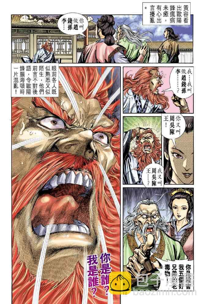 第3话10