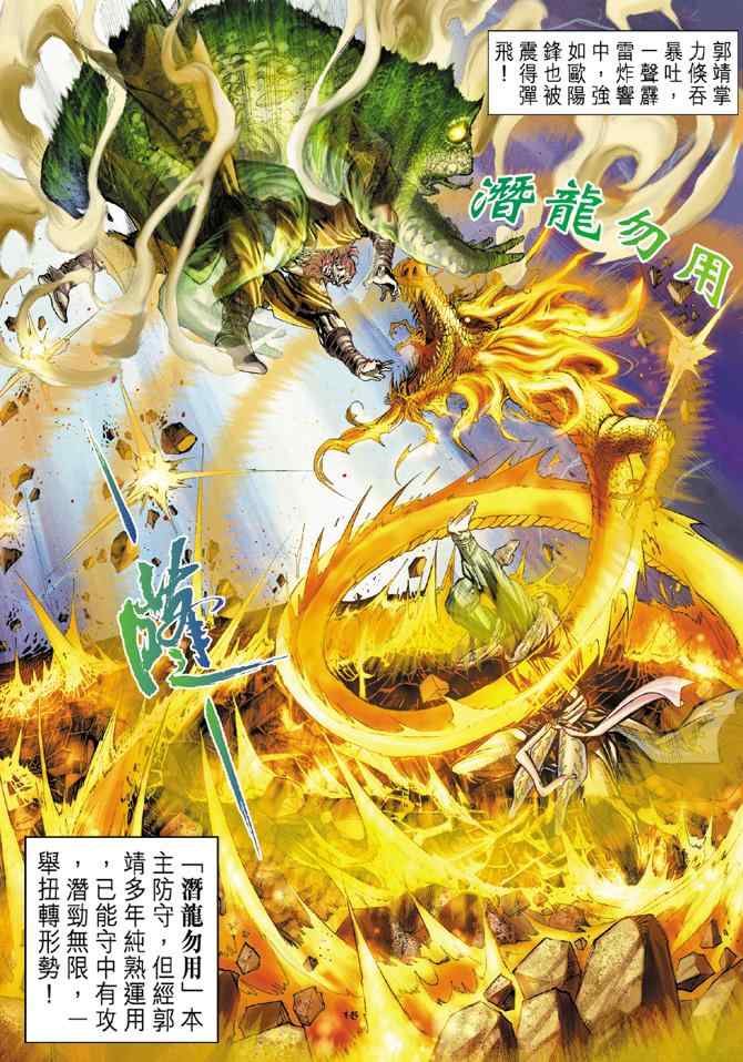 第3话13