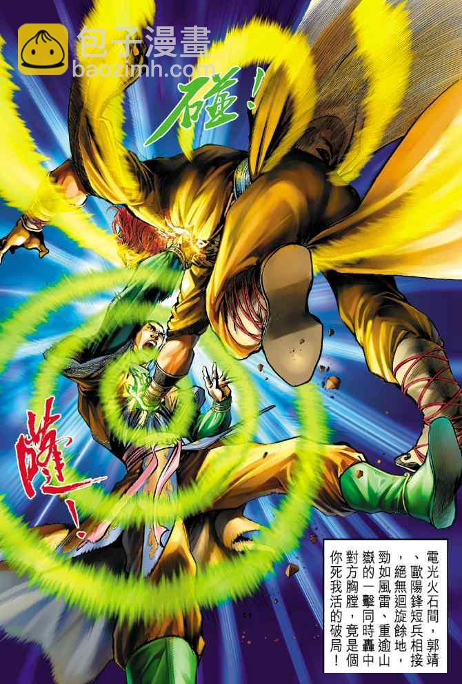 第3话18