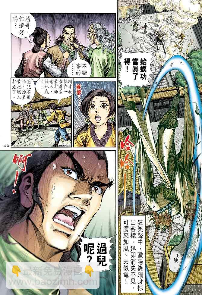 第3话20