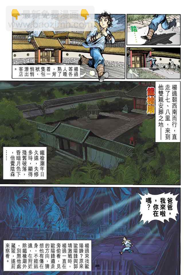 第3话22