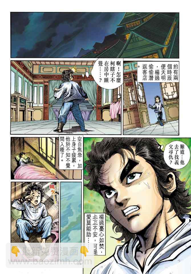 第3话30