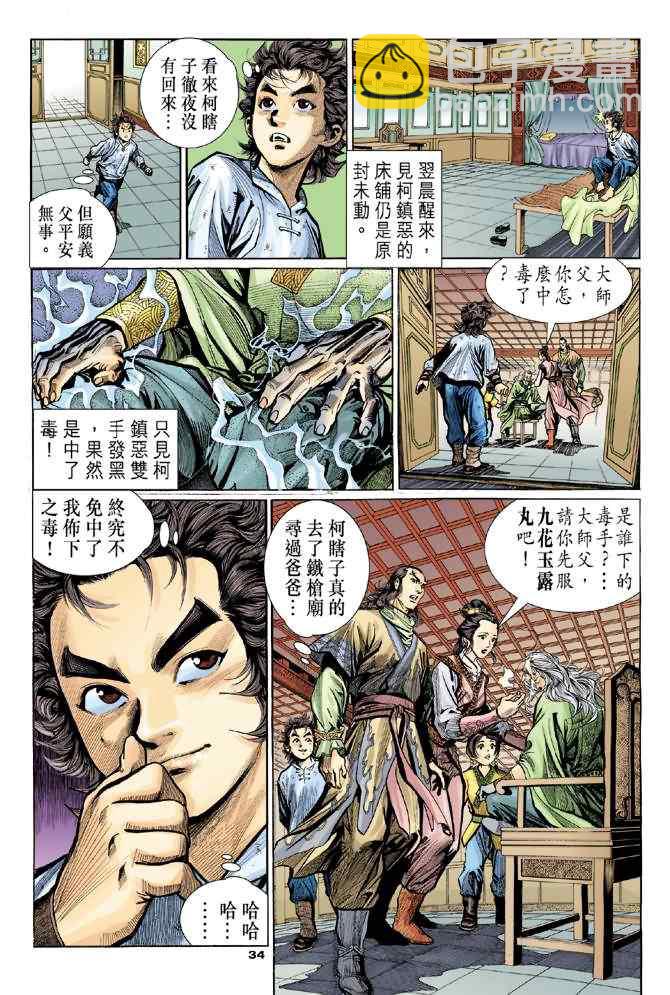 第3话31