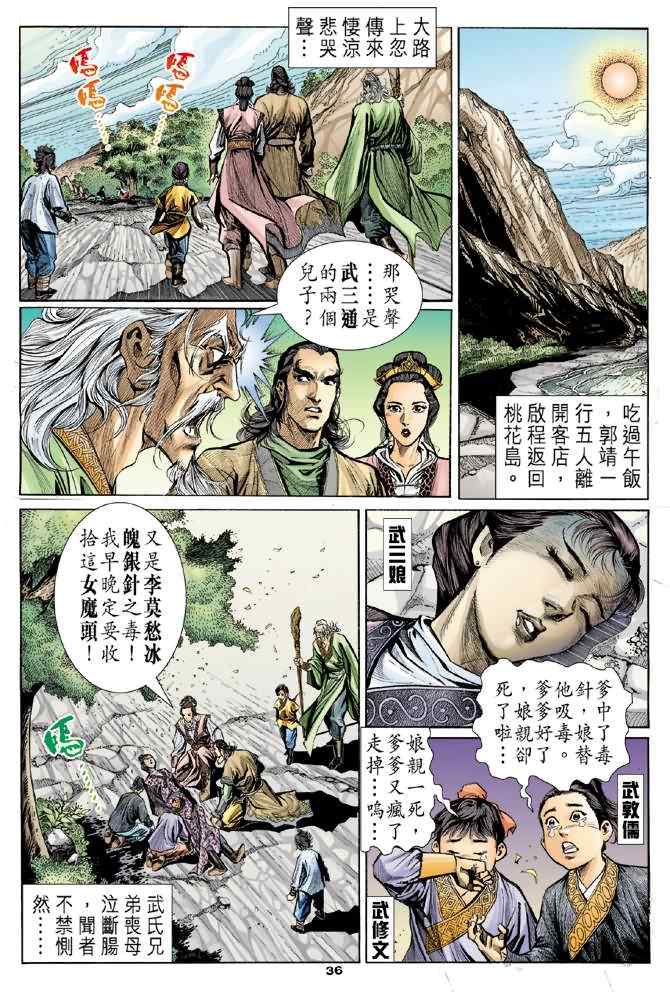 第3话33