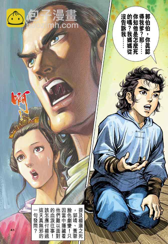 第3话38