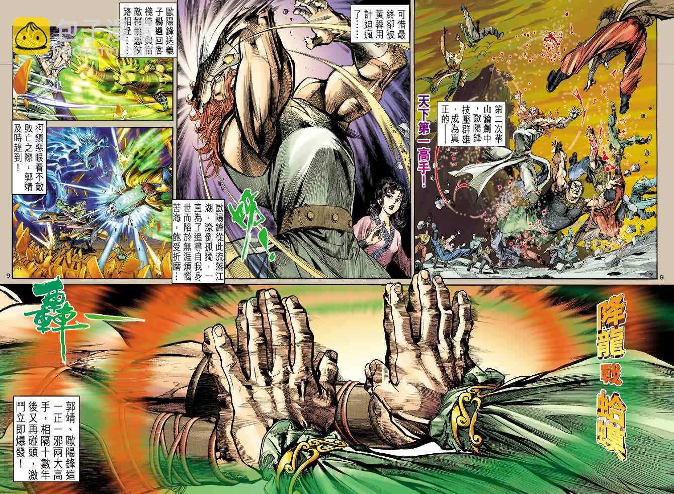 第3话7