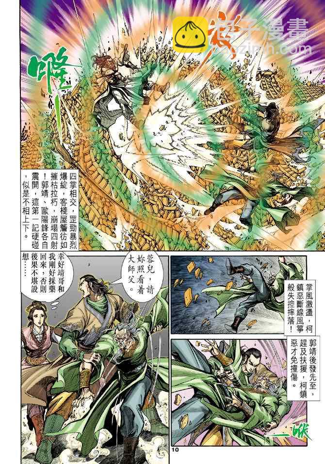 第3话8