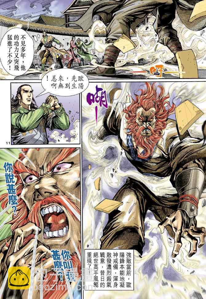 第3话9