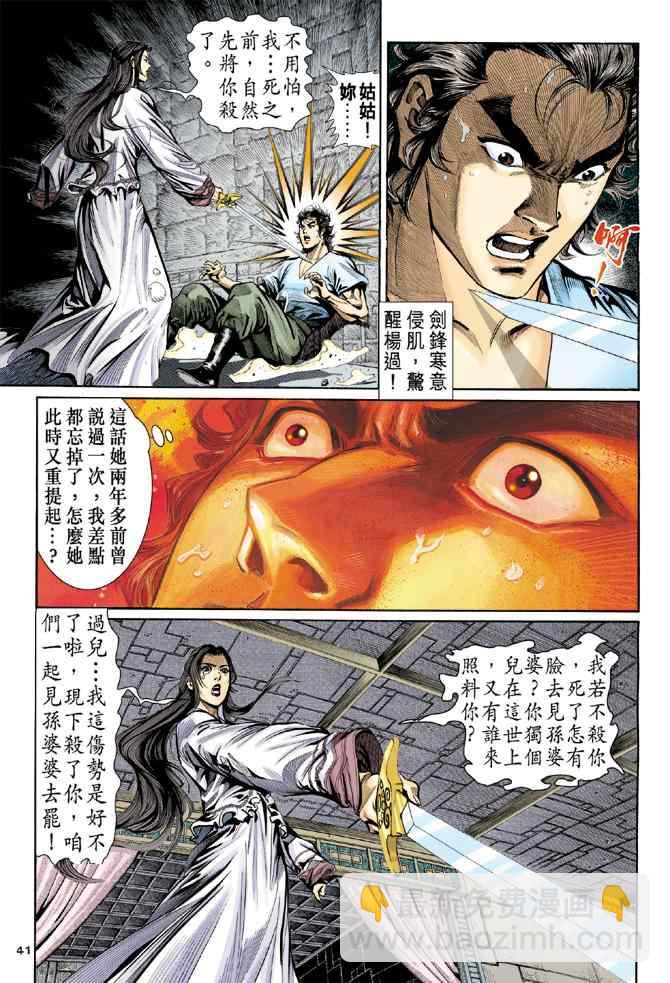 第9话36