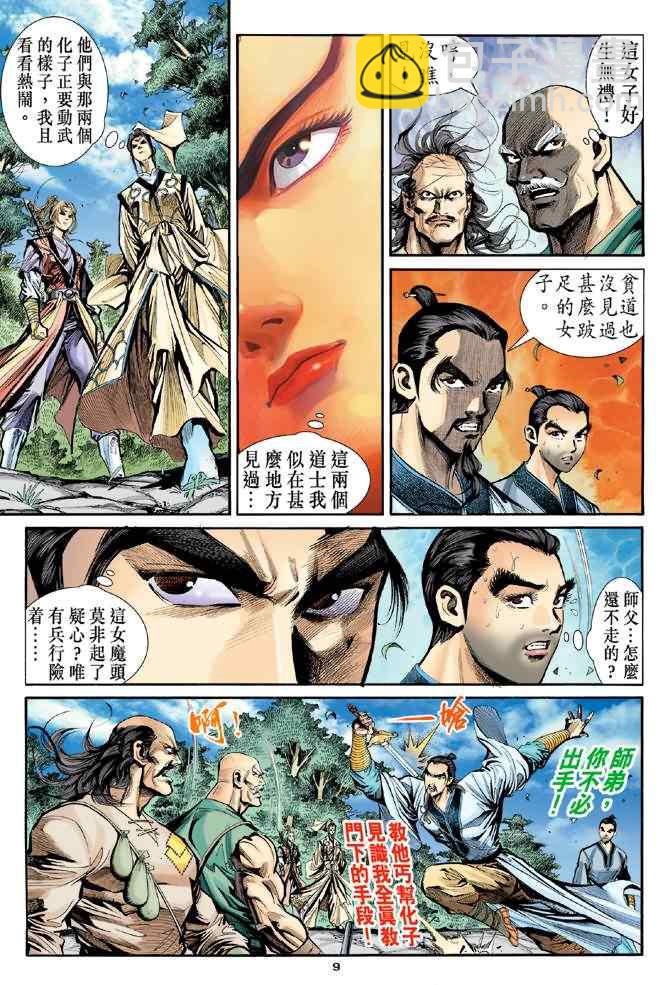 第15话8