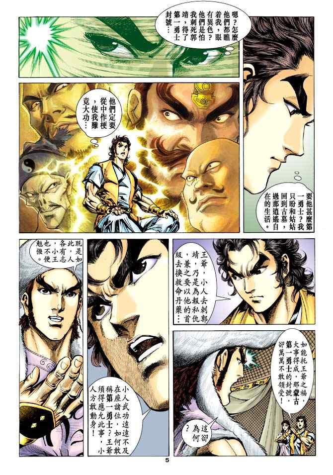 第44话4
