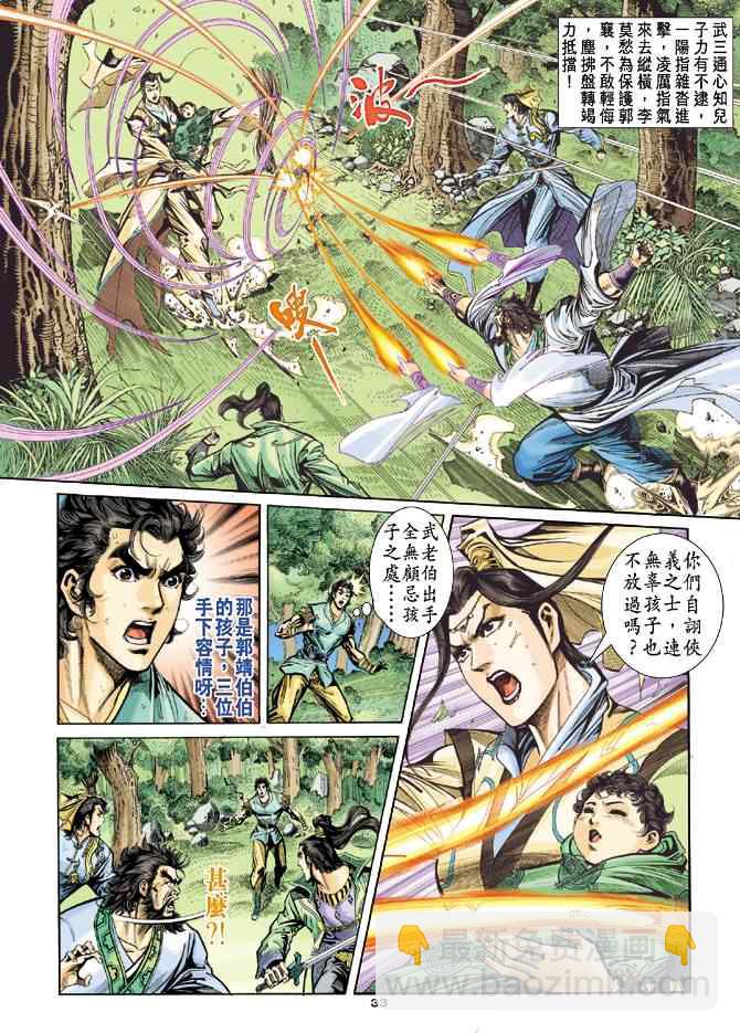 第51话32