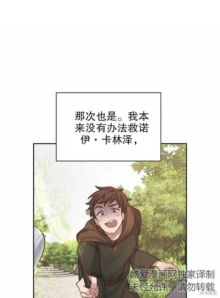 第15话77