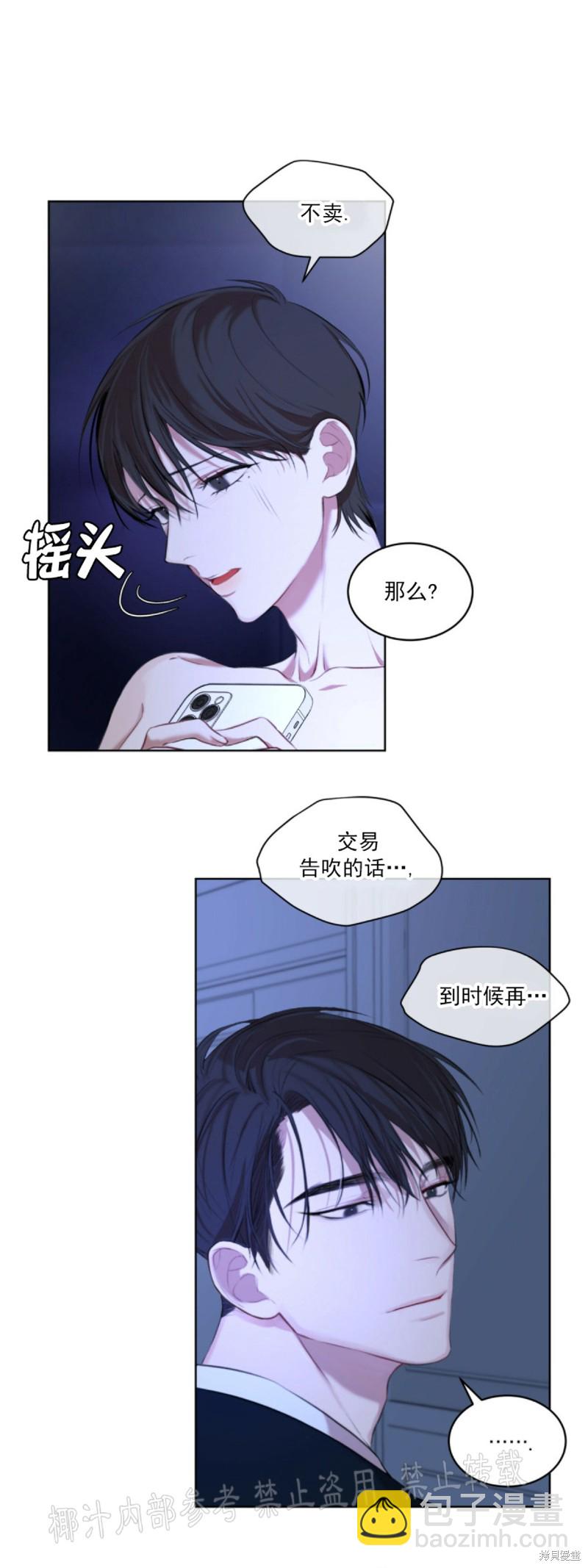 第9话12