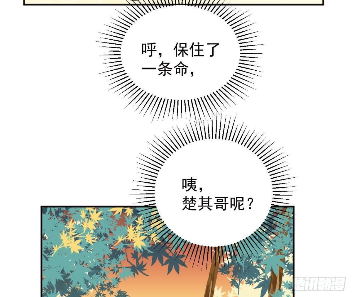第181话 女孩心思猜不透23