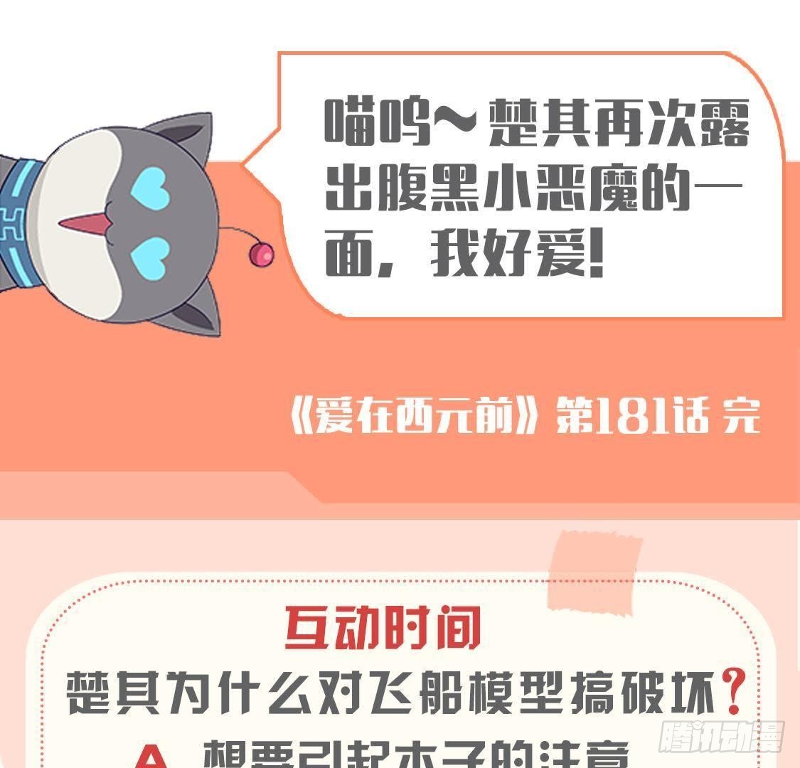 第181话 女孩心思猜不透46