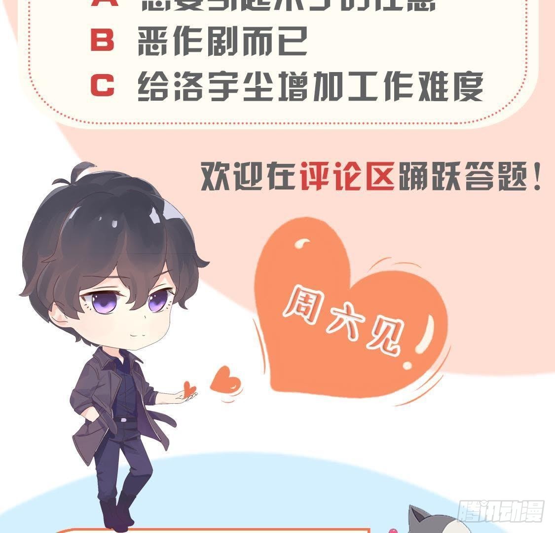第181话 女孩心思猜不透47