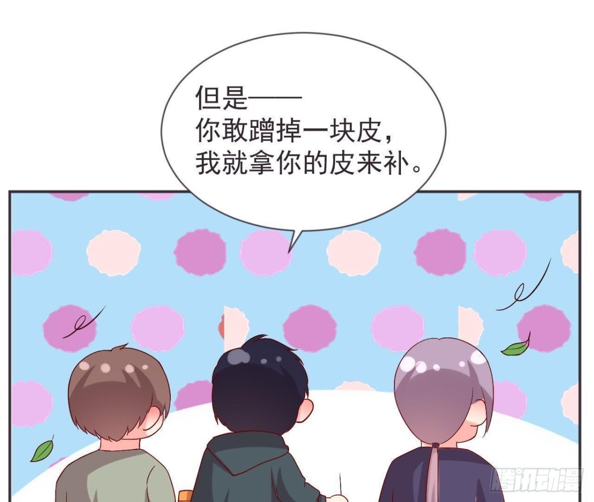 第181话 女孩心思猜不透8