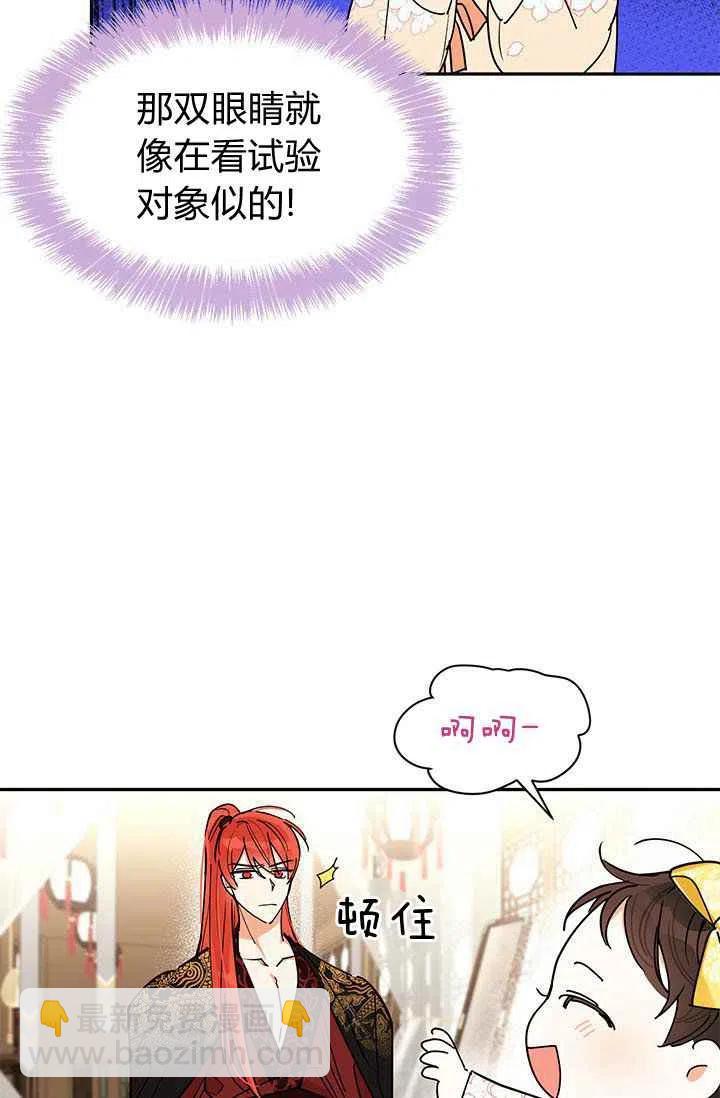 第2话14
