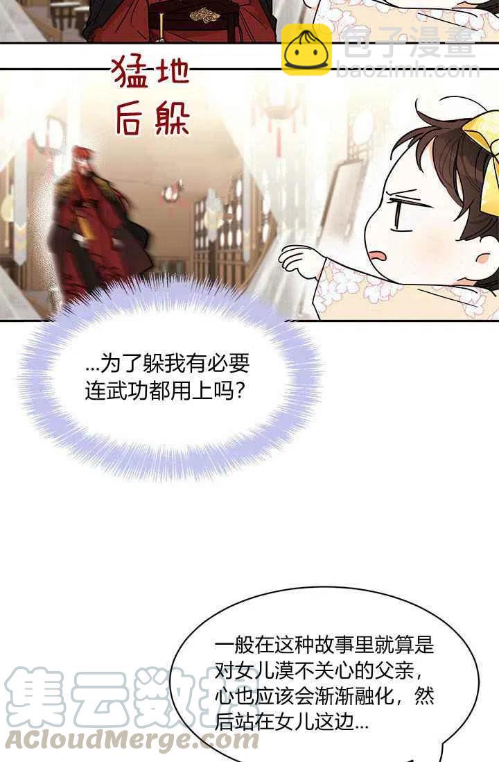 第2话15
