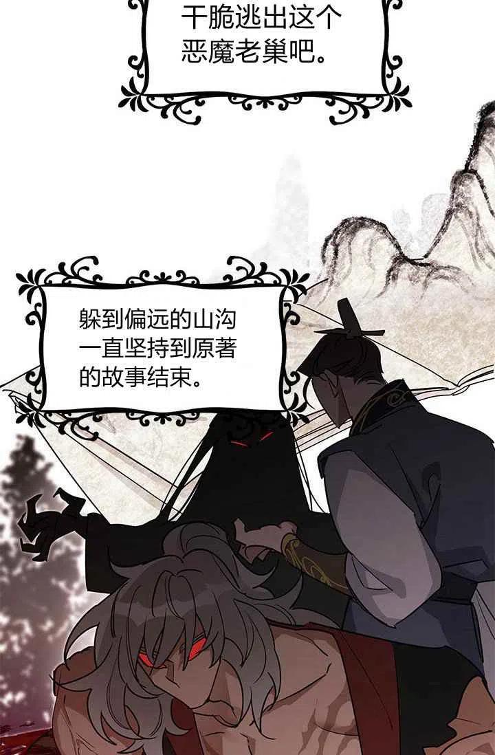 第2话19