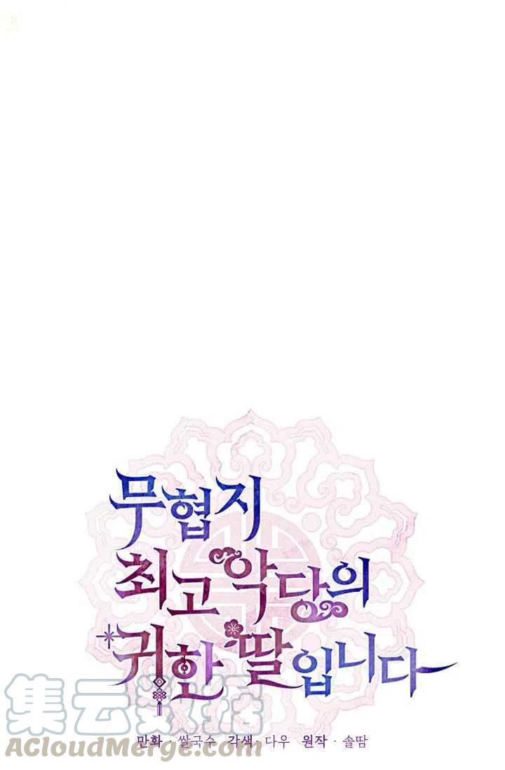 第2话24