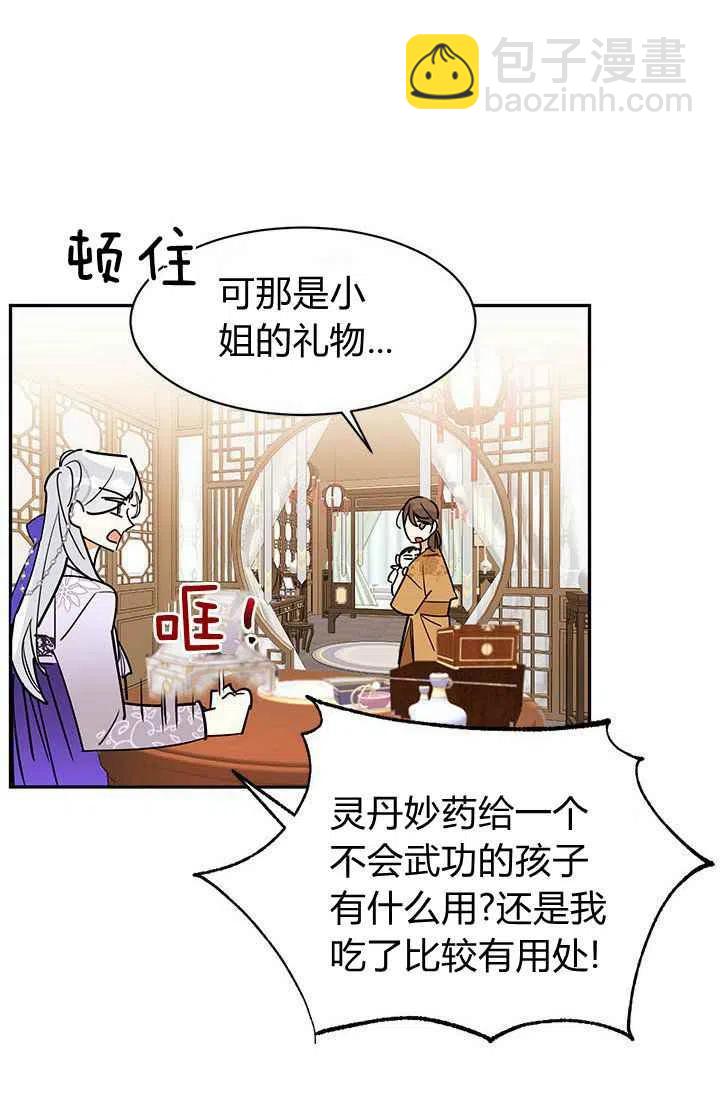 第2话51