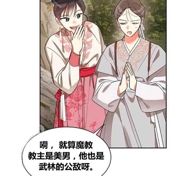 第21话3