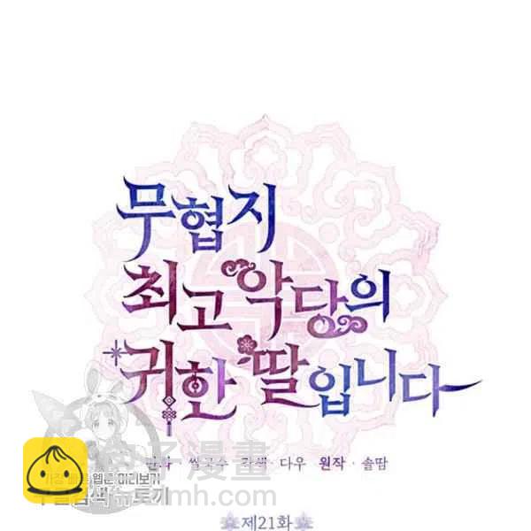 第21话53