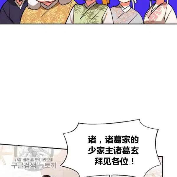 第21话81