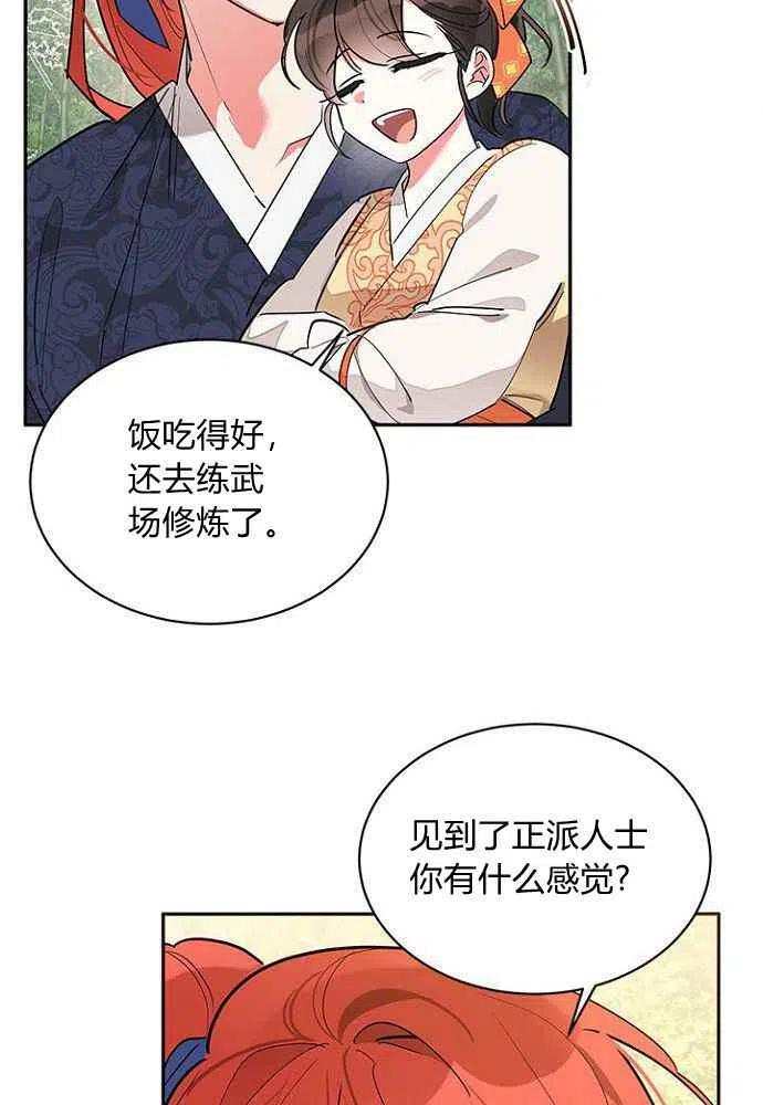第24话2
