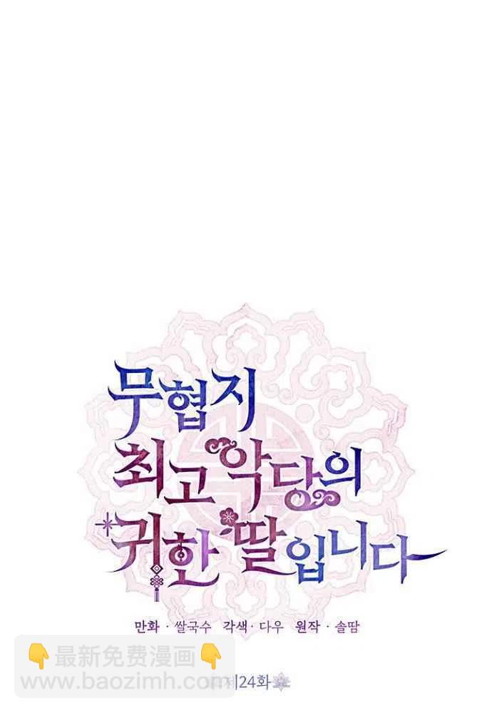 第24话41